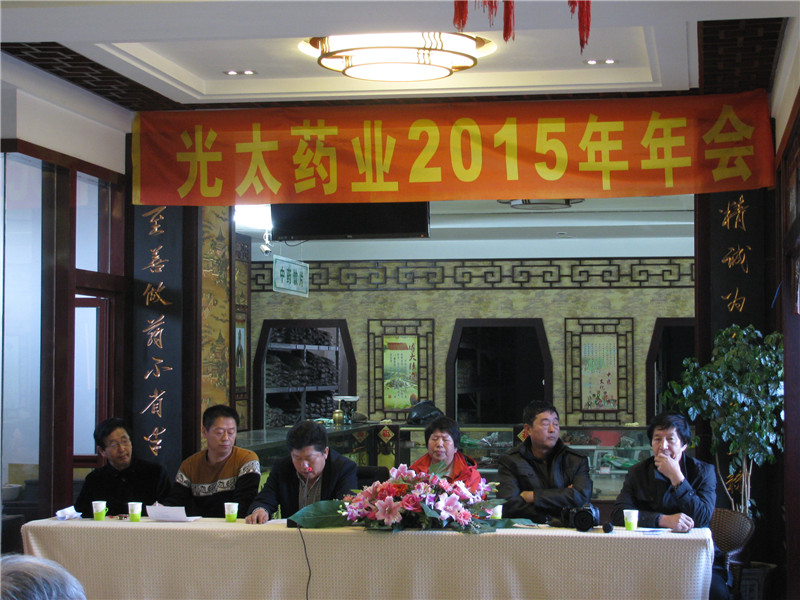 2015年年會(huì).JPG
